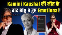 Amitabh Bachchan ने kamini kaushal के लिए क्यों किया Emotional Post! बोले - ‘सब छोड़कर…’|FilmiBeat