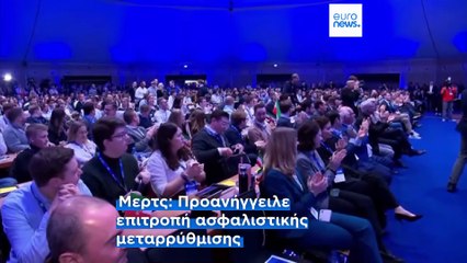 Κάλεσμα Μερτς στους νέους: Ελάτε να συζητήσουμε για το συνταξιοδοτικό