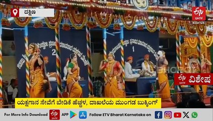 ಕಟೀಲು ಕ್ಷೇತ್ರದ ಯಕ್ಷಗಾನಕ್ಕೆ ಹೆಚ್ಚಿದ ಬೇಡಿಕೆ: ಏಳನೇ ಮೇಳ ಆರಂಭ