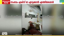 ആലപ്പുഴ വണ്ടാനത്ത് ദന്തൽ കോളജിൽ സീലിങ് അടർന്ന് വീണ് പരിക്ക്