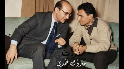 حوار بين عبد الحليم وعبد الوهاب الجزء الاول