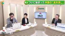 【高市潰し】｢存立危機事態答弁で中国が猛反発する理由｣ 江崎道朗さん＆松原実穂子さん(サイバーセキュリティ専門家)が解説！