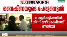 'അസാധാരണ അധികാരം ഉപയോ​ഗിക്കും, വോട്ടര്‍ പട്ടികയില്‍ നിന്ന് ഒഴിവാക്കിയത് അനീതി'