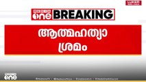 ആലപ്പുഴയിൽ കോൺഗ്രസ് ബൂത്ത് പ്രസിഡന്റ് ആത്മഹത്യക്ക് ശ്രമിച്ചു