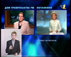 Новости (ОРТ, 28.06.2000)