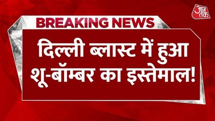 दिल्ली ब्लास्ट: आतंकी उमर निकला शो बॉम्बर, ऐसे किया धमाका