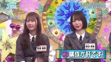 日向坂で会いましょう 2025.11.16