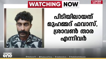 ഇടുക്കി വാഗമണ്ണിൽ 50 ഗ്രാം MDMAയുമായി യുവതിയും യുവാവും പിടിയിൽ