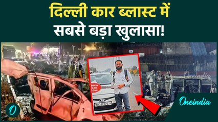 दिल्ली ब्लास्ट में सबसे बड़ा एक्शन! NIA ने अमीर राशिद को 10 दिन की कस्टडी में लिया, अब खुलेंगे राज़?