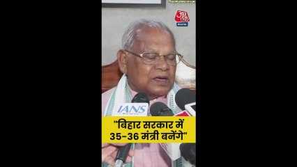 'बिहार सरकार में 35-36 मंत्री बनेंगे', बोले जीतन राम मांझी