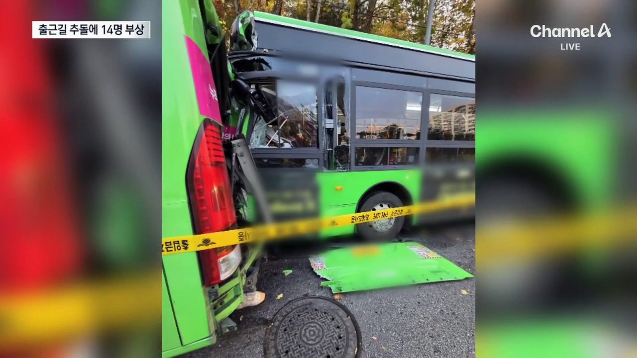 출근길 사고에 버스승객 등 14명 부상