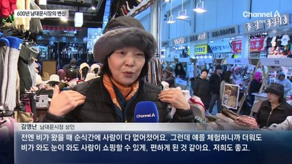 한옥 처마 밑에서 쇼핑…600년 남대문시장의 변신