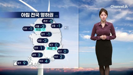 [날씨]서울 체감 -7도…서해안 첫눈