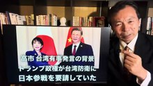 高市 台湾有事発言の背景, トランプ政権が台湾防衛に日本参戦を要請していた【及川幸久】