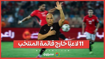 11 لاعبًا خارج القائمة   غيابات بالجملة تضرب مصر قبل مواجهة كاب فيردي