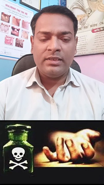 जहर ।