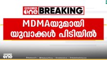 വാഗമണ്ണിൽ MDMAയുമായി യുവതിയും യുവാവും എക്സൈസിന്റെ പിടിയിൽ