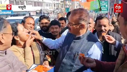 उत्तराखंड के कैबिनेट मंत्री का मसूरी की सड़क पर डांस, बिहार विजय के जश्न का वीडियो देखिए