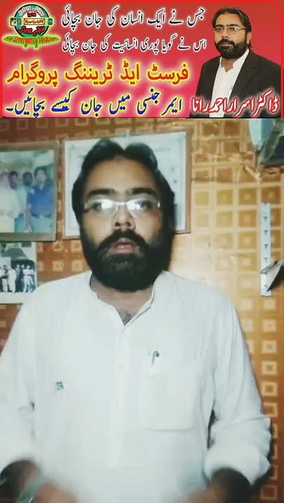 Burn Treatment at Home in Urdu | Hot Water Burns on Skin | First Aid Training in Hindi | HM Emergency Solutions | Dr. Israr Ahmad Rana | #firstaidtraining | #trending | #emergency | #viral | #trends