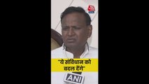 'ये संविधान बदल देंगे...' उदित राज का NDA पर आरोप
