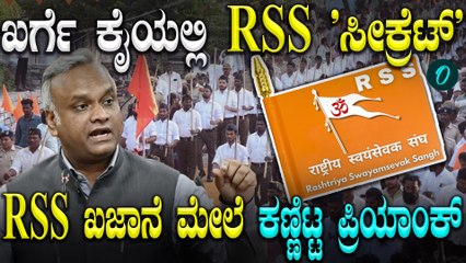 Priyank Kharge: ಇದು ಅಂತ್ಯವಲ್ಲ,ಆರಂಭ! RSS ವಿರುದ್ಧ ಮತ್ತೊಂದು ಯುದ್ಧಕ್ಕೆ ರೆಡಿಯಾಗ್ತಿದ್ದಾರೆ ಪ್ರಿಯಾಂಕ್ ಖರ್ಗೆ