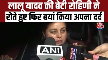 'गाल‍ियां दीं, मारने के ल‍िए चप्पल उठाई गई', लालू यादव की बेटी रोहिणी आचार्य ने बयां क‍िया दर्द