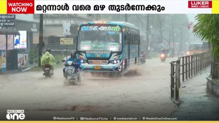 സംസ്ഥാനത്ത് ഇടിമിന്നലോട് കൂടിയ ഒറ്റപ്പെട്ട അതിശക്തമായ മഴ തുടരുന്നു
