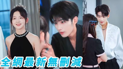 Sent rival CEO her Mary Sue novel by mistake. Tamed him, now he chases to spoil her