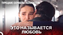 Вещи, которые я чувствую к тебе - Сказка феи