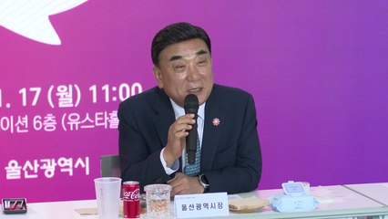 [울산] 울산시, 대학생 봉사단과 나눔 확산 간담회 개최 / YTN