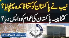 How Much Benefit Did NAB Give To Pakistan? - How Much Money Was Returned To The People Of Pakistan?