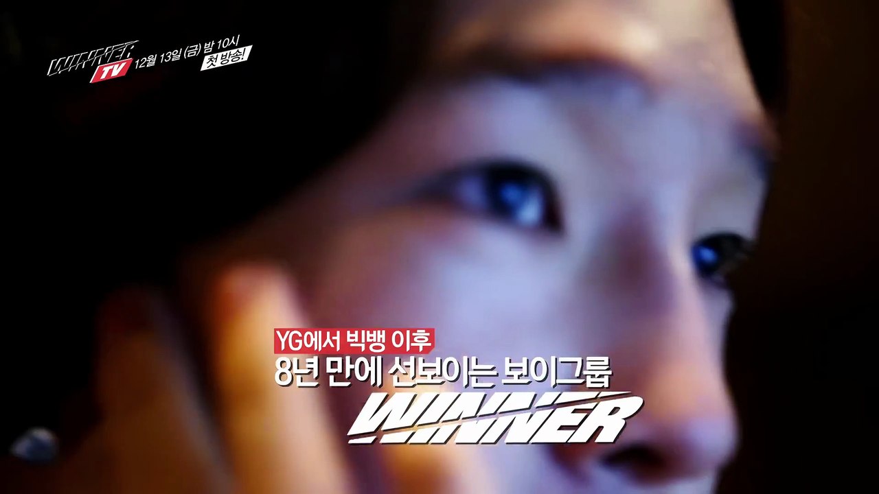 Winner TV | show | 1995 | Official Teaser
