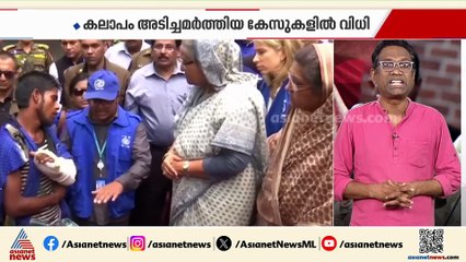 ഷെയ്ഖ്  ഹസീനക്ക് തൂക്കുകയർ; ഹസീന ചെയ്‌തത്‌ മനുഷ്യരാശിക്കെതിരായ കുറ്റമെന്ന് കോടതി