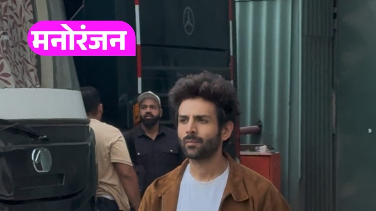 फिल्म प्रमोशन के लिए पहुंचे Kartik Aaryan, दिखा...
