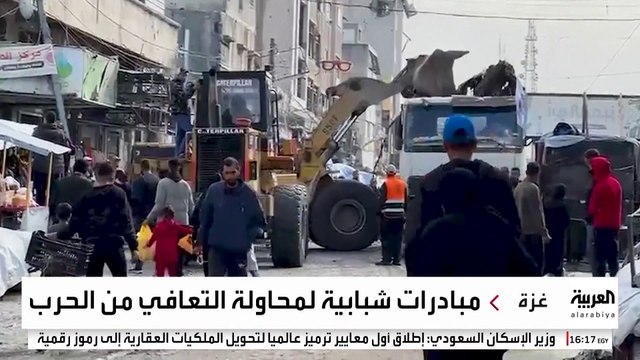 مبادرات بسيطة لإعمار غزة.. حملة لتنظيف الشوارع ورفع أنقاض المنازل المدمرة