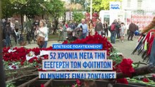 Ελλάδα: 52 χρόνια από την εξέγερση των φοιτητών κατά της χούντας - Πλήθος κόσμου στην πορεία
