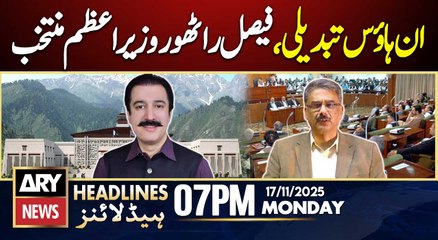 In-house change in Azad Kashmir | ARY News 7 PM Headlines | 17th Nov 2025