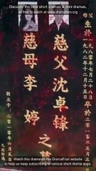 Fresh Scars Old Wounds - Beneath The Music Box Chinese Drama