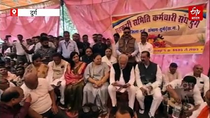 दुर्ग में हड़ताली सहकारी कर्मचारियों को भूपेश बघेल का समर्थन, कहा-अडानी को धान खरीदी सौंपने की साजिश में सरकार