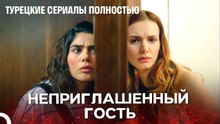 Будьте готовы к загадочным визитам - турецкий сериал Любит не любит