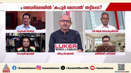 'പത്മകുമാർ മുതൽ പ്രശാന്ത് വരെ സ്വർണക്കൊള്ളയ്ക്ക് കൂട്ട് നിന്നു'; ശ്രീജിത്ത് പണിക്കർ
