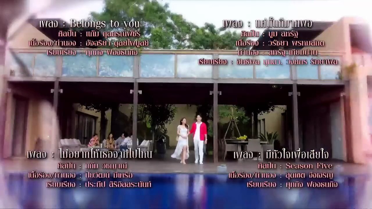 The Love Proposal 2024 EP 25