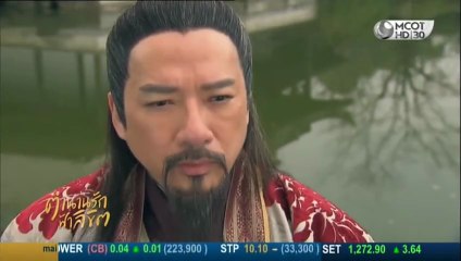 ตำนานรักฟ้าลิขิต ตอนที่ 44 (EP.44) วันที่ 17 พฤศจิกายน 2568