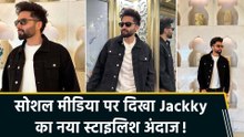 Jackky Bhagnani ने शेयर किया अपना डैशिंग और स्टाइलिश लुक, फैंस ने बरसाईं तारीफें