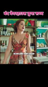 बंद वेयरहाउस छुपा सच्च #shortvideo #viralvideo #challenge #instareels #instagram #viral #reels #tranding