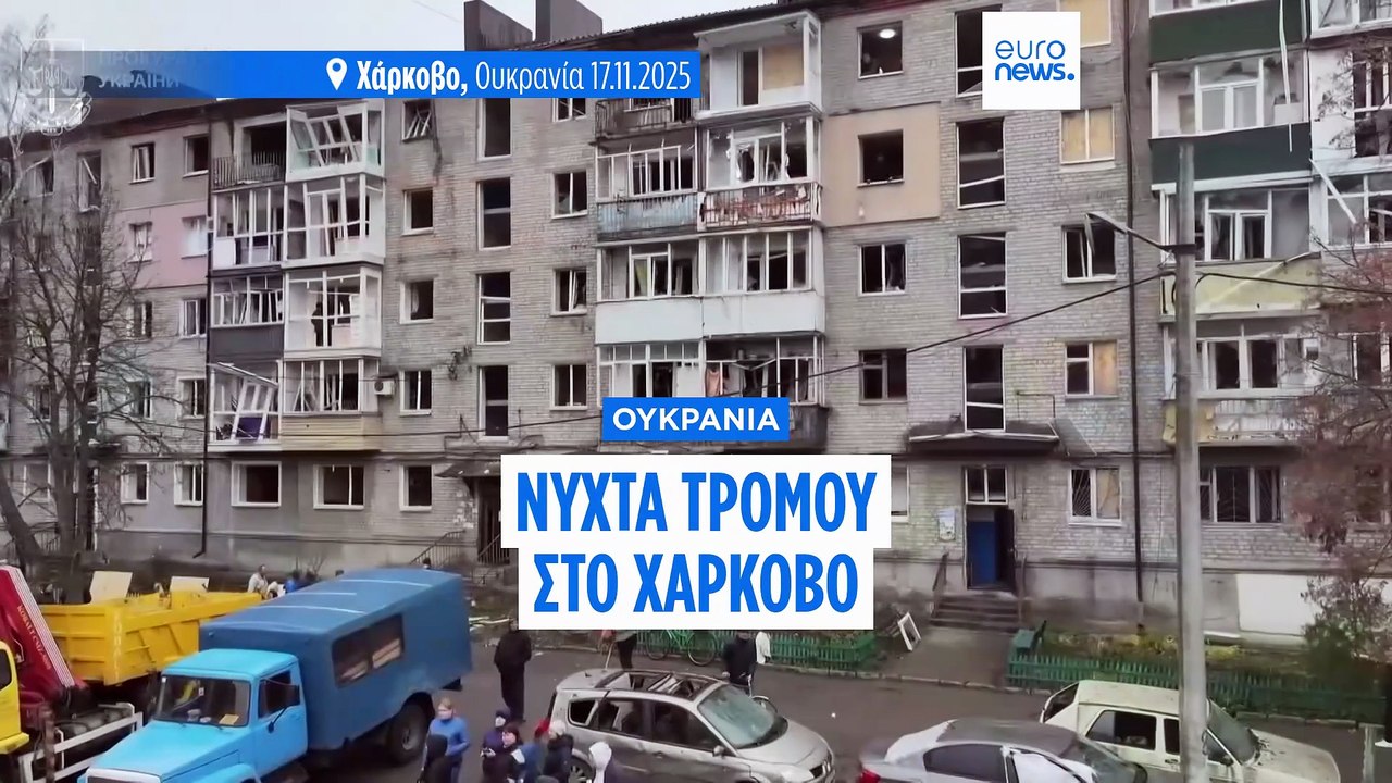 Ρωσική επίθεση στην Ουκρανία: Τουλάχιστον 3 νεκ...