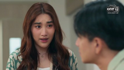 ตามหารักที่เธอลืม ตอนที่ 4 (EP.4) วันที่ 17 พฤศจิกายน 2568