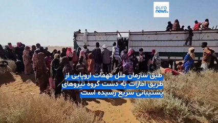 سفیر سودان در اتحادیه اروپا: سلاح‌های اروپایی جرائم جنگی در سودان را تشدید کرده‌اند