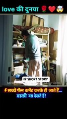 लघु कहानी हिंदी में समझाएं #short #story #explain #facebook #Explained #irshortfilm #movies #viralvideo #explainable #trending #trending #trending #trending #trending #trending #trending #trending #trending #trending #trending #trending #trending #trendin