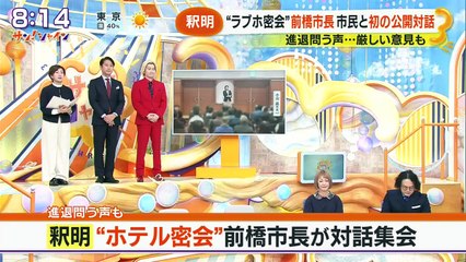 サン！シャイン 2025年日11月17日